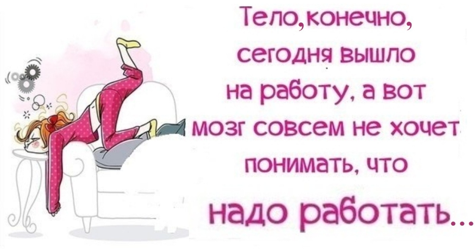 Первый рабочий день после праздников
